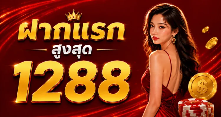 LOTTOVIP ฝากถอนออโต้ จ่ายจริง 24 ชม.